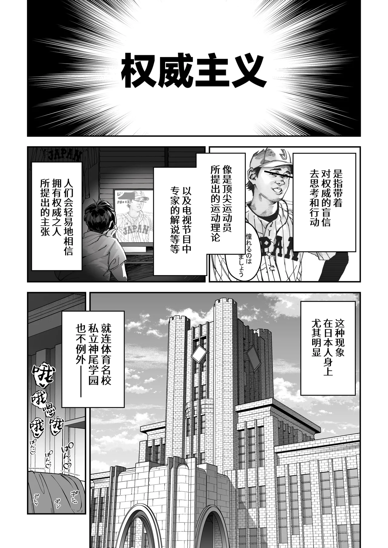 Gachihame SEX Shidou page 4 full