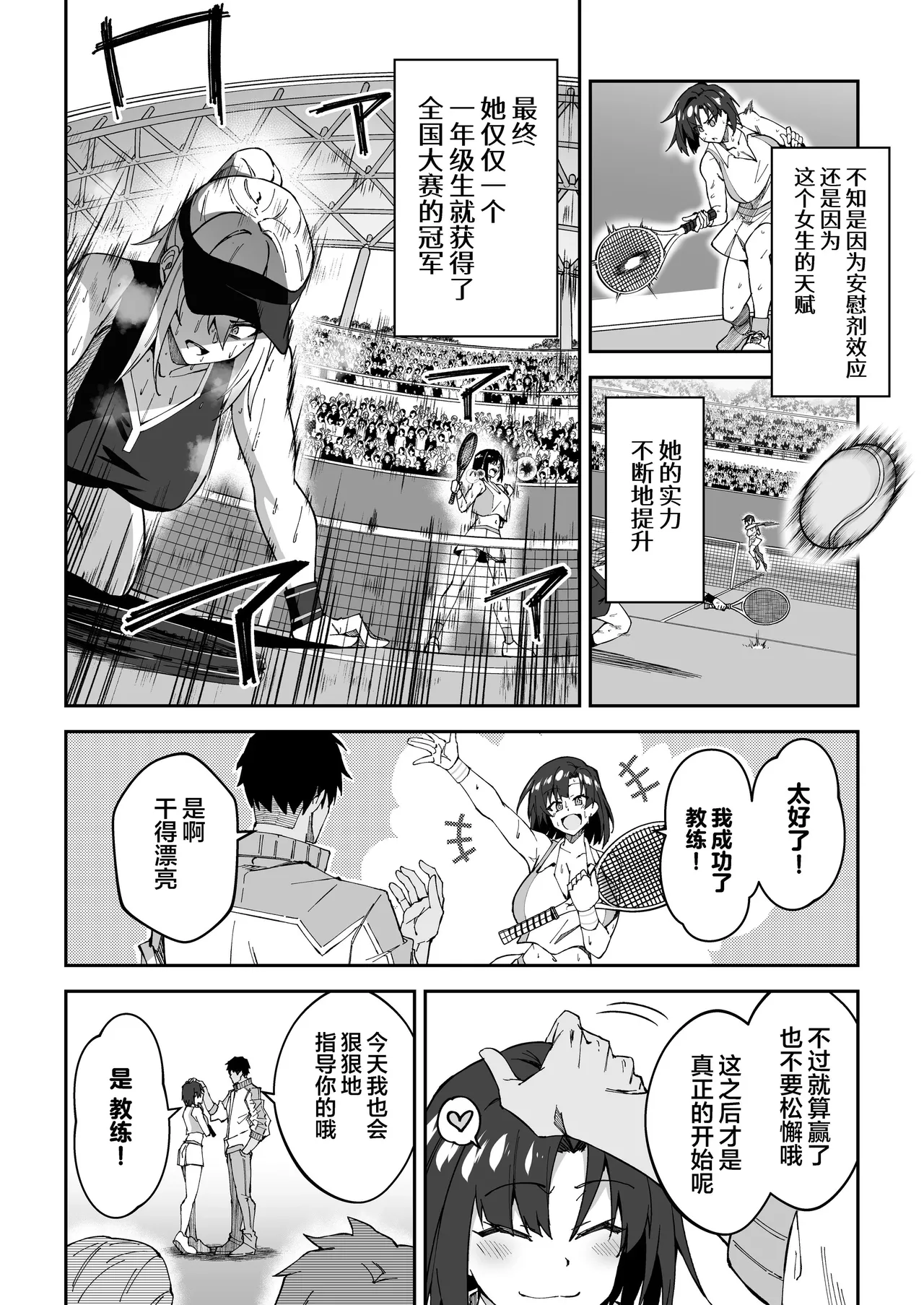 Gachihame SEX Shidou page 7 full