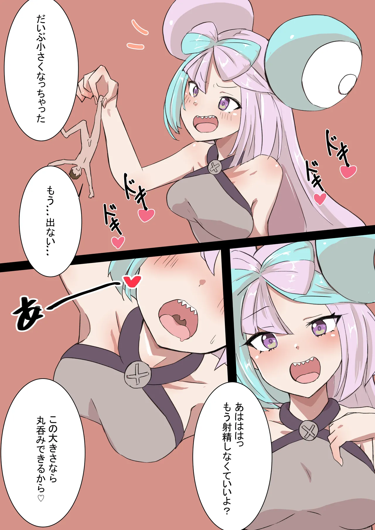 ナンジャモに射精させられて縮小、丸呑みされるトレーナー page 6 full