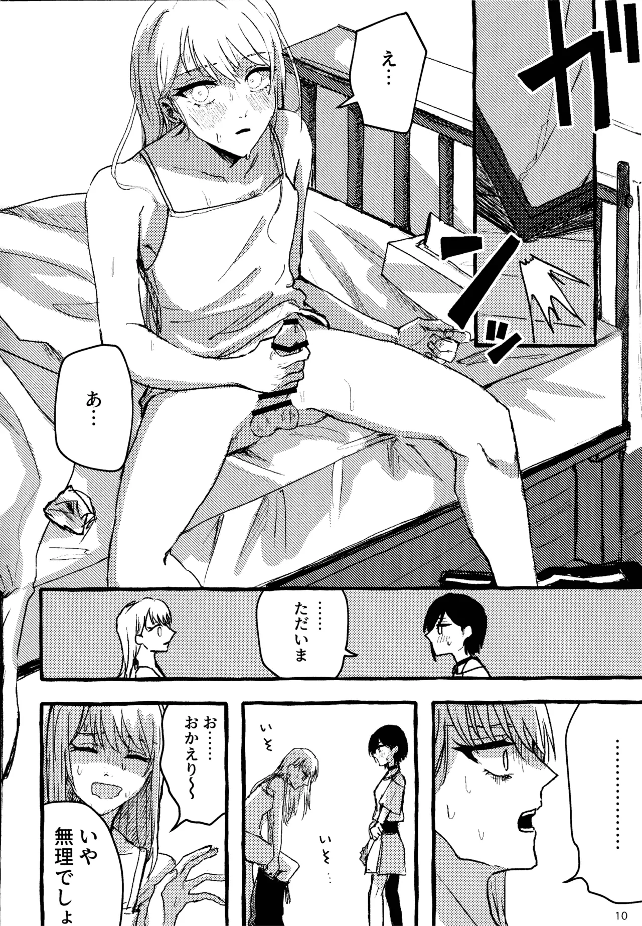 Bokun Jyoousama ni hazukashime o ukete imasu! page 10 full