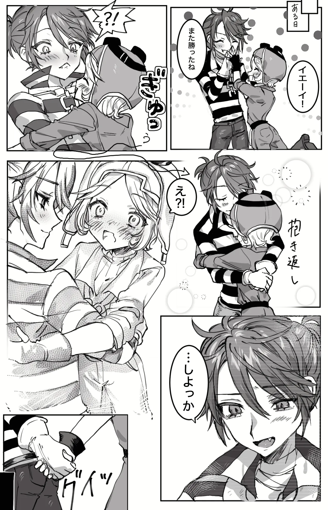 Jikkennante kankenai！ page 4 full