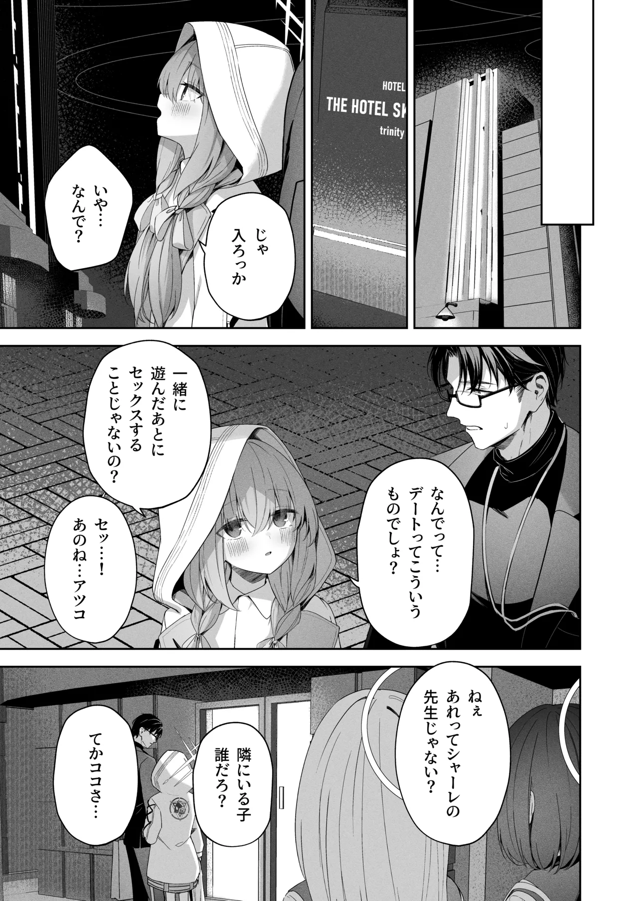 Koibito Gokko - PLAYING LOVERS page 10 full