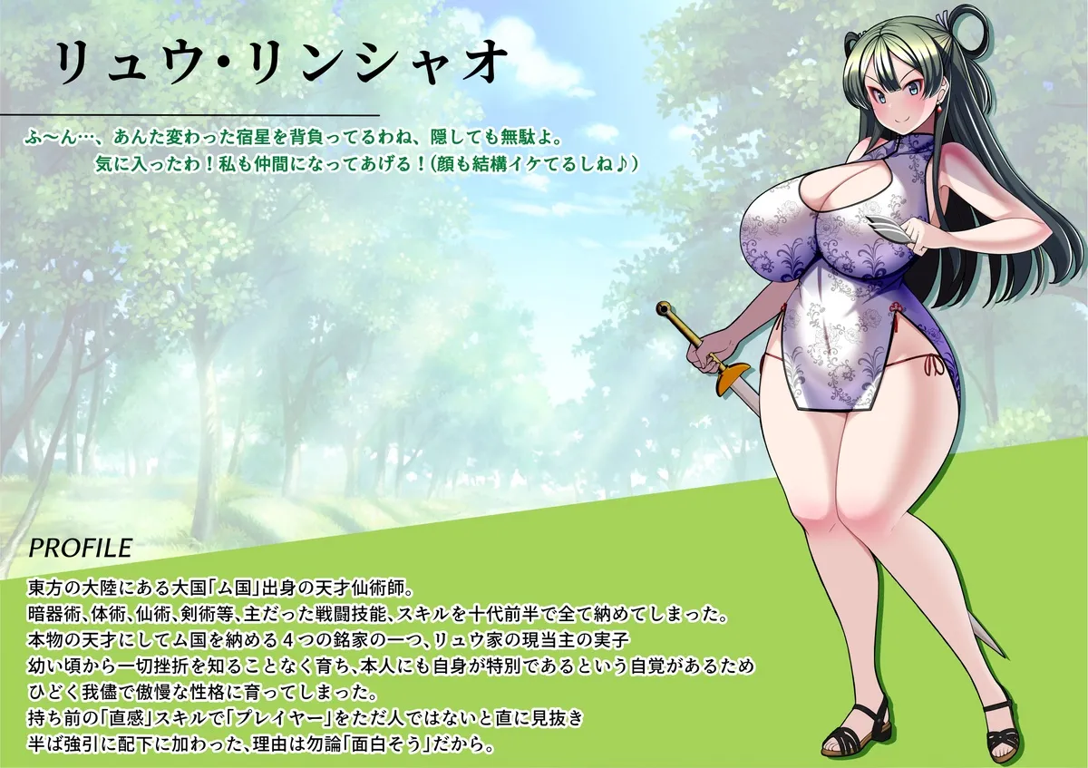 見守りシリーズ リンシャオ編本編 page 1 full