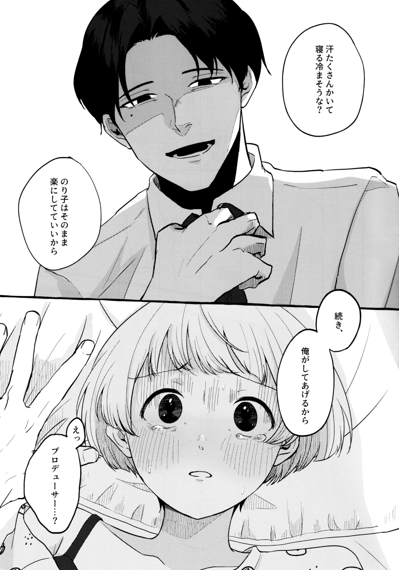 Akuma Kiken na Kaori page 10 full