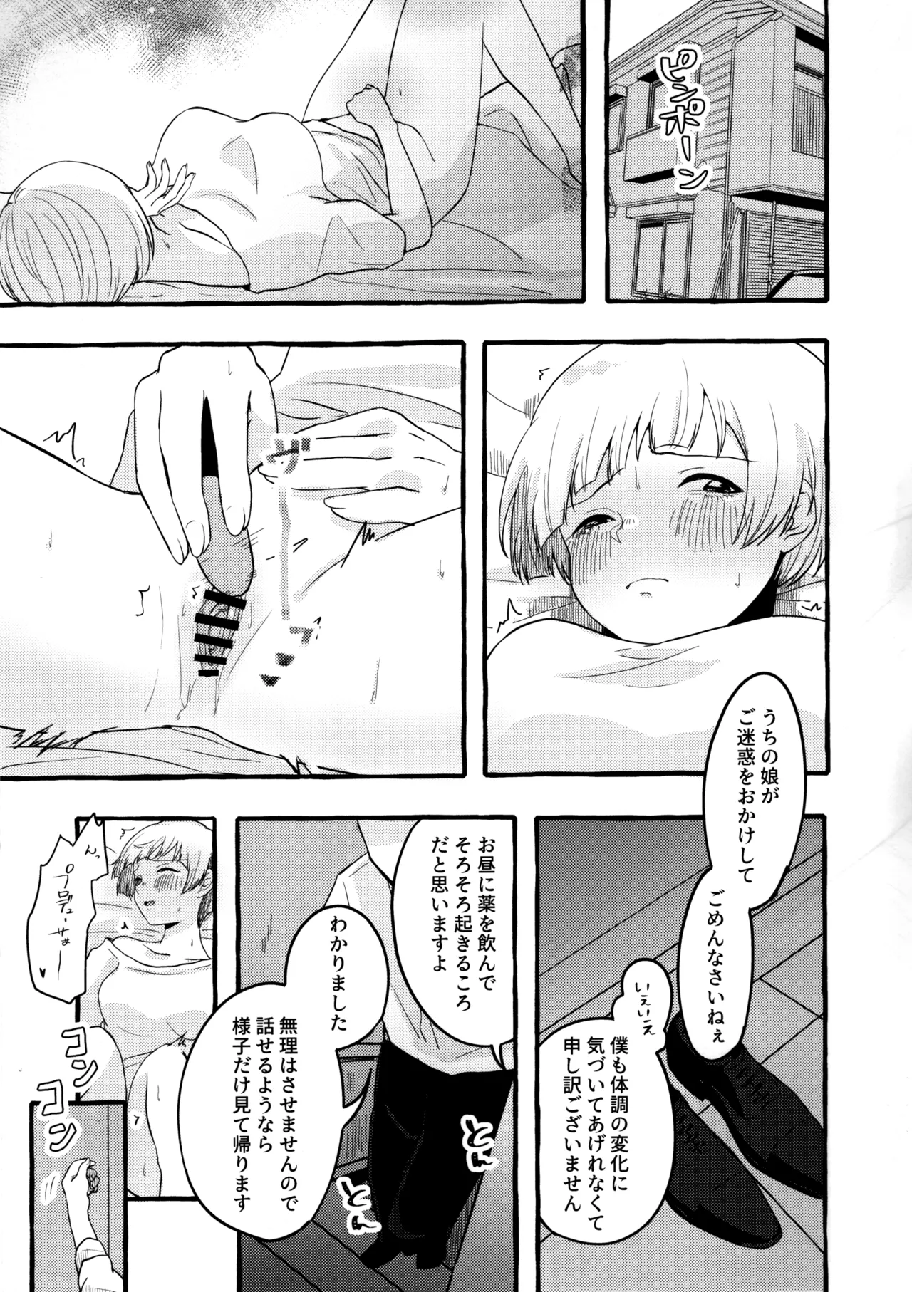 Akuma Kiken na Kaori page 4 full