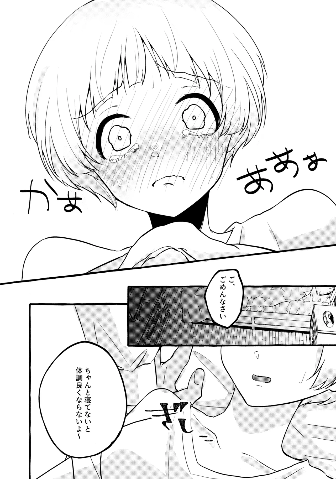 Akuma Kiken na Kaori page 9 full