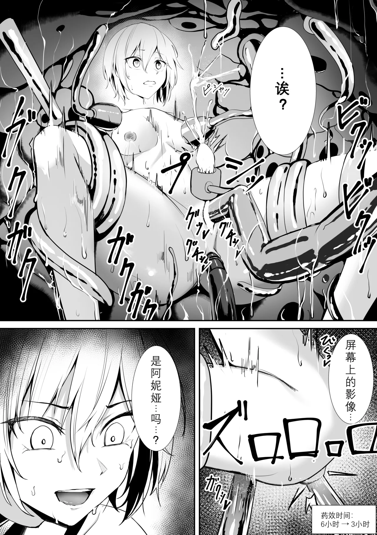 Anastasia Kankaku Shadan Ana page 5 full