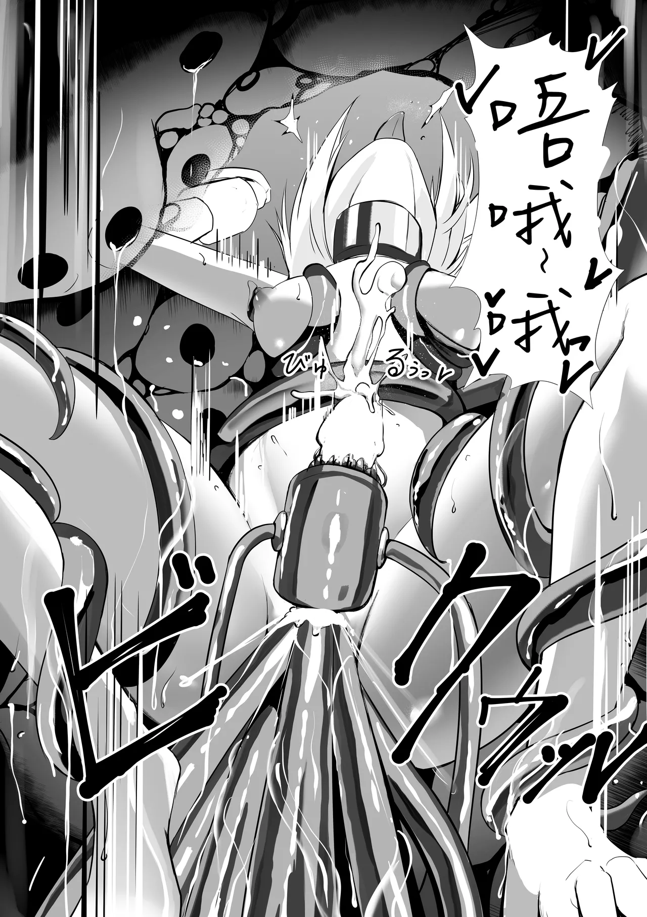 Anastasia Kankaku Shadan Ana page 7 full