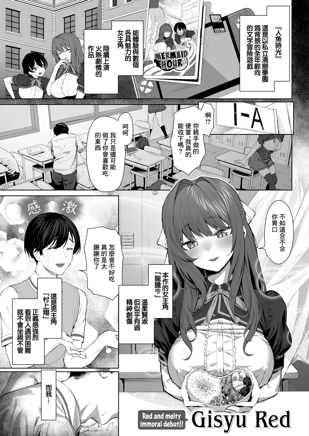 ギャルゲのNPCに生まれて page 2 full