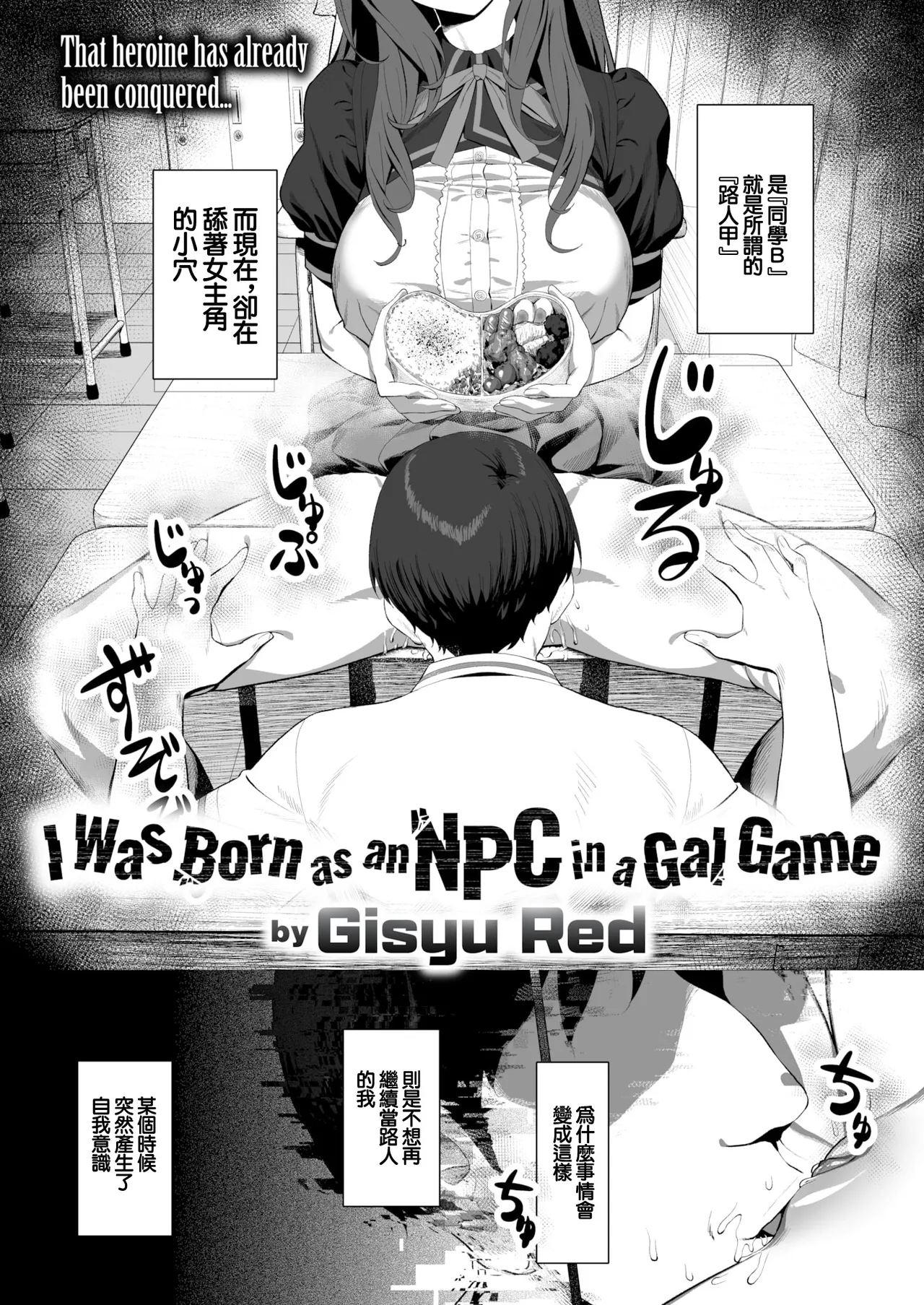 ギャルゲのNPCに生まれて page 3 full