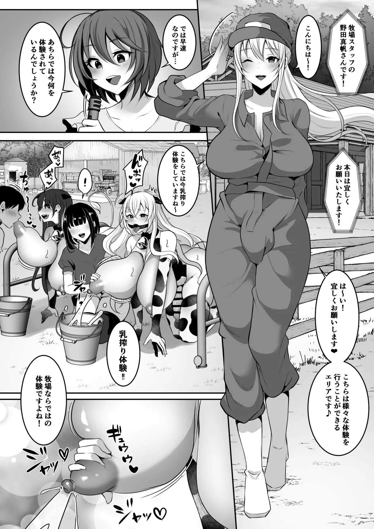 扶她牧场 page 3 full