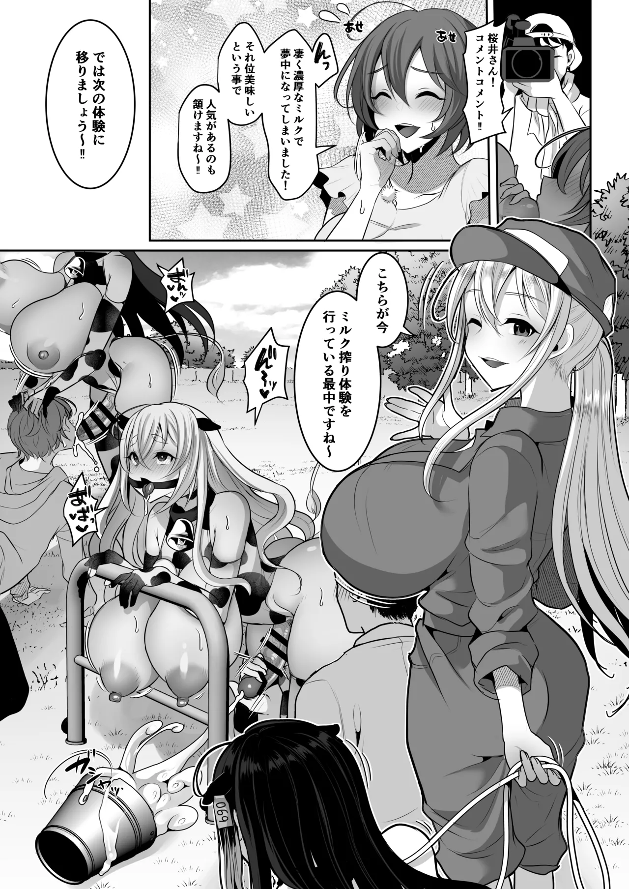 扶她牧场 page 7 full