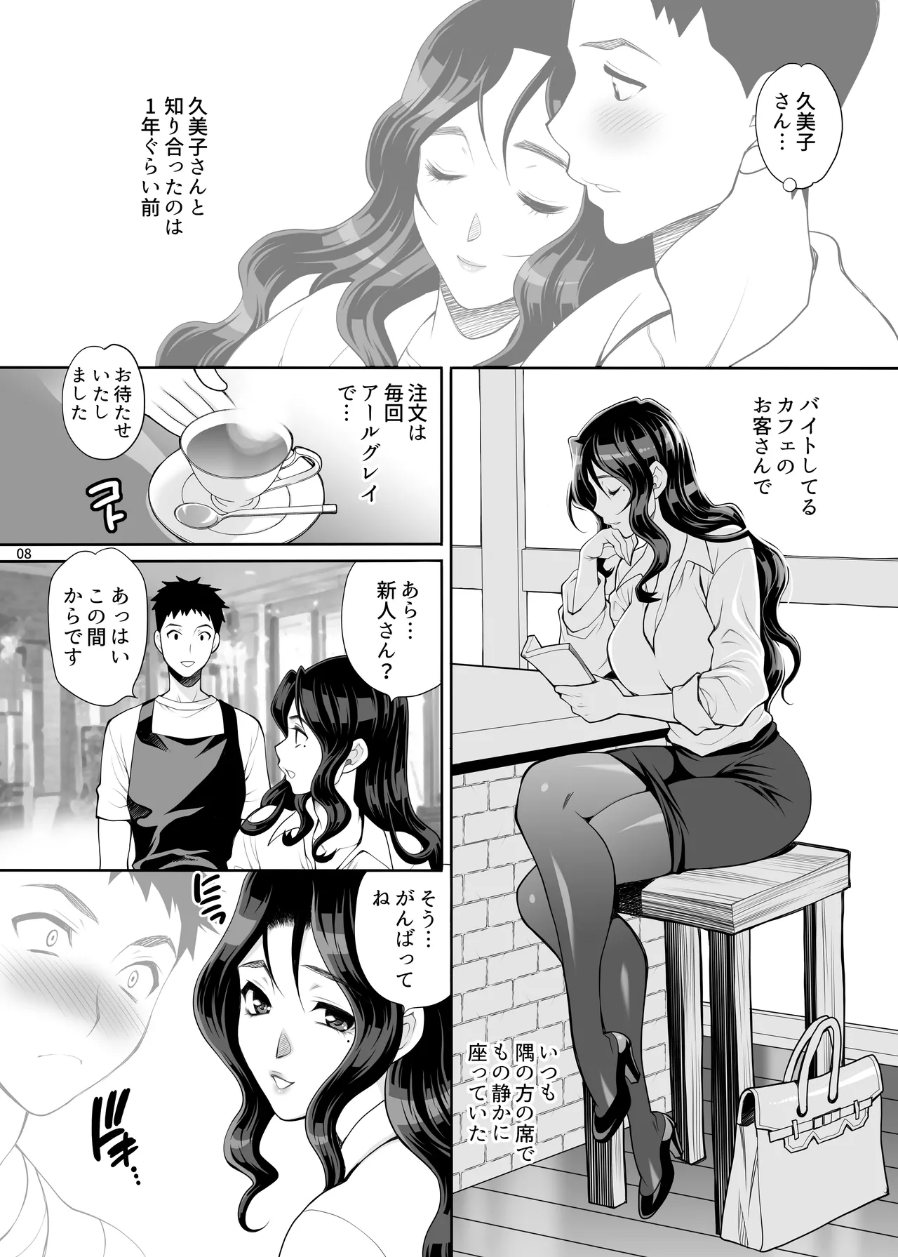 Yukiyanagi no Hon 45 Gogo wa Taikutsu na Kumiko Oshinobi Mitsugetsu Onsen Ryokou Hen page 7 full