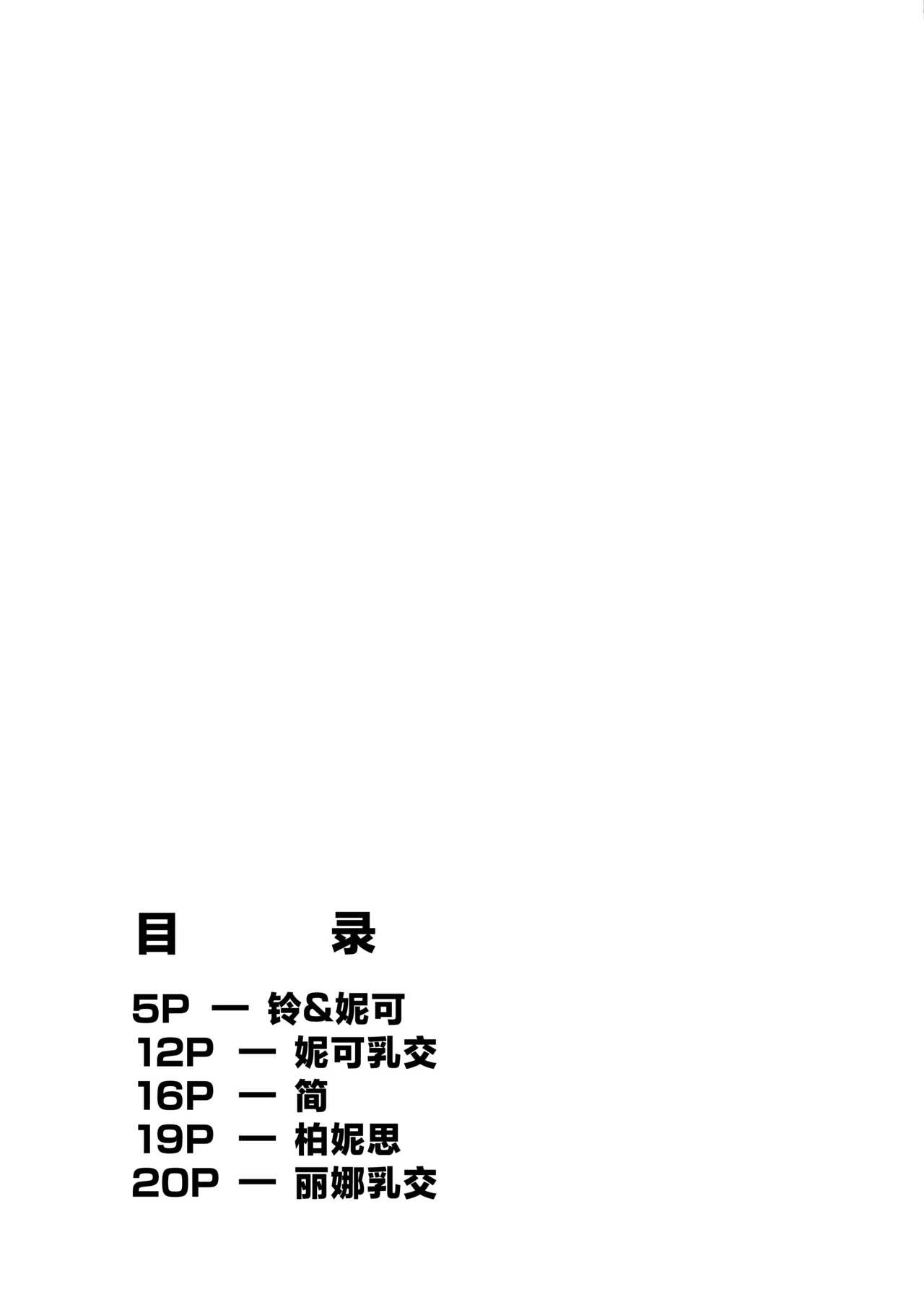Shinraido MAX! na ZZZ page 4 full