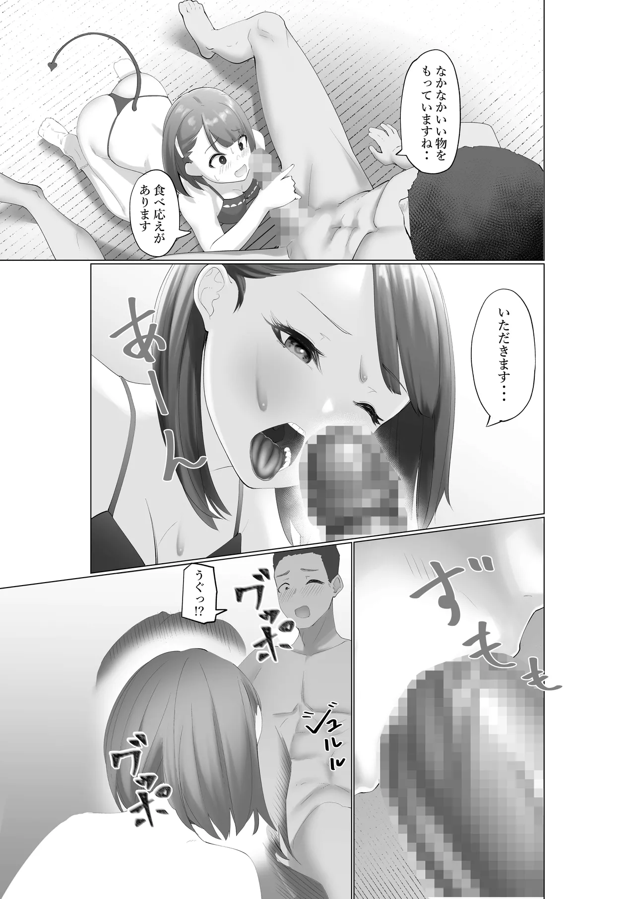 Namaiki Succubus to Zetsurin Doutei page 9 full
