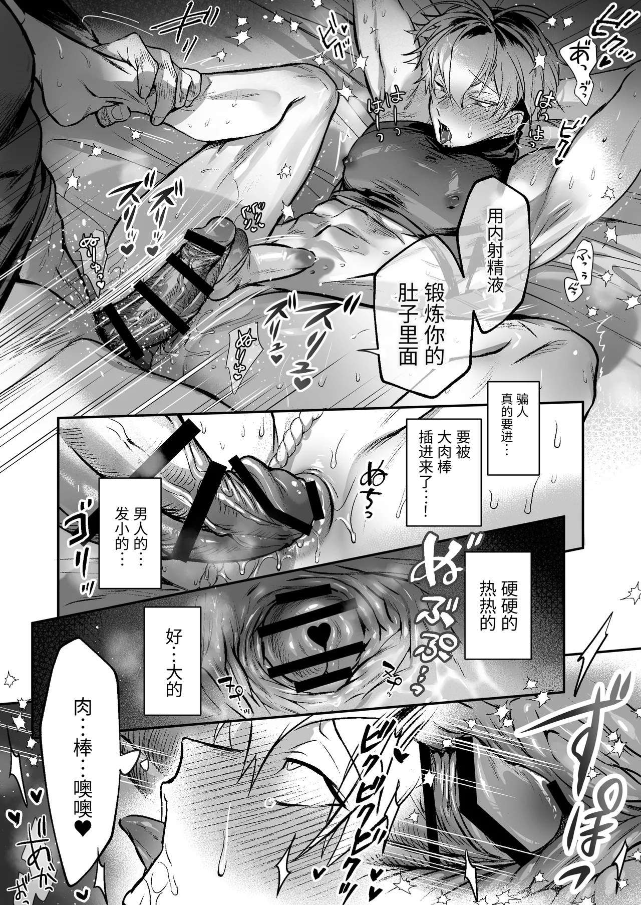 Shikonin: My childhood friend's huge dick trains me to be an ass-man~ page 10 full