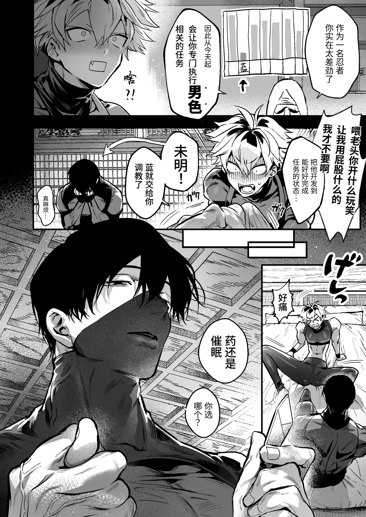 Shikonin: My childhood friend's huge dick trains me to be an ass-man~ page 3 full