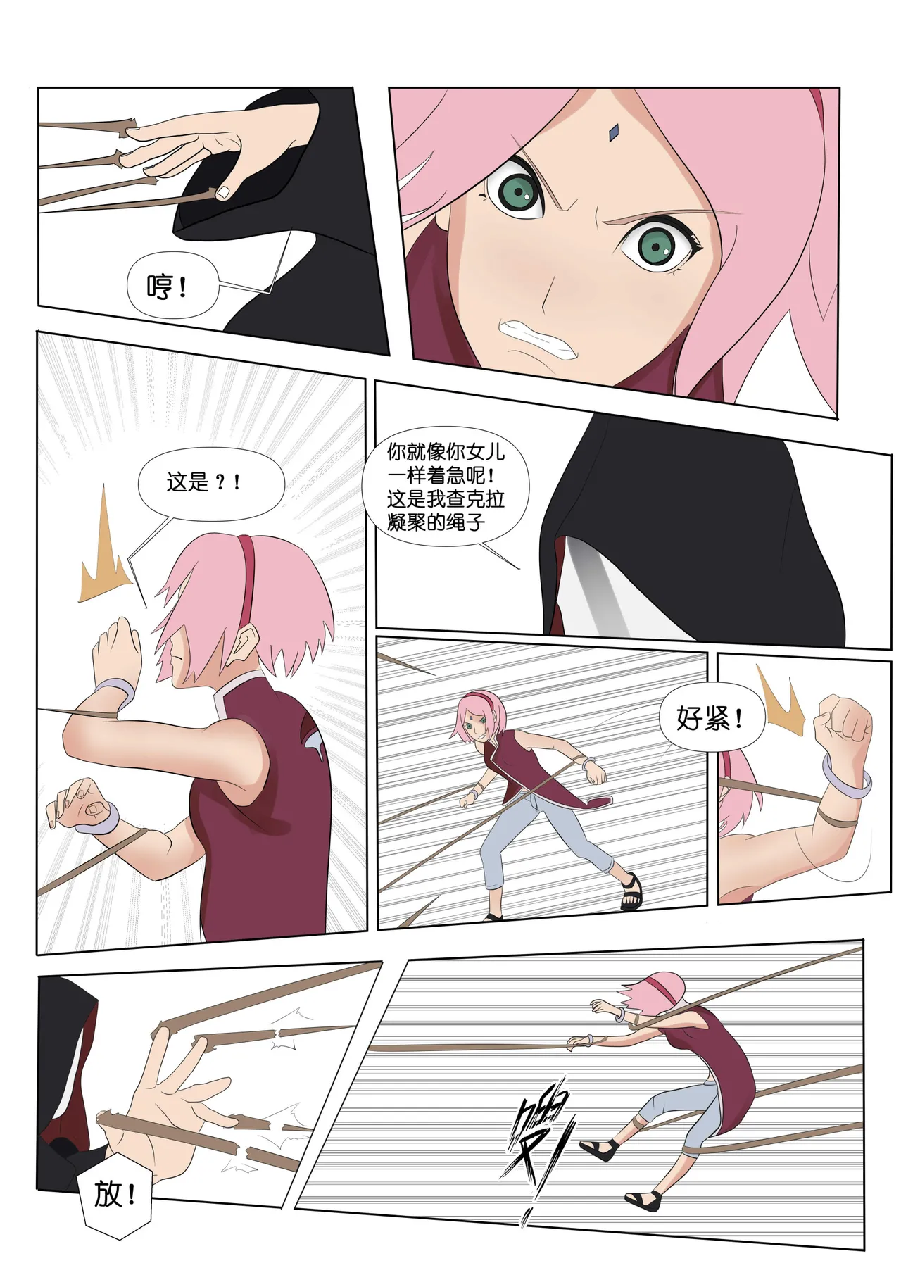 Hokage page 8 full