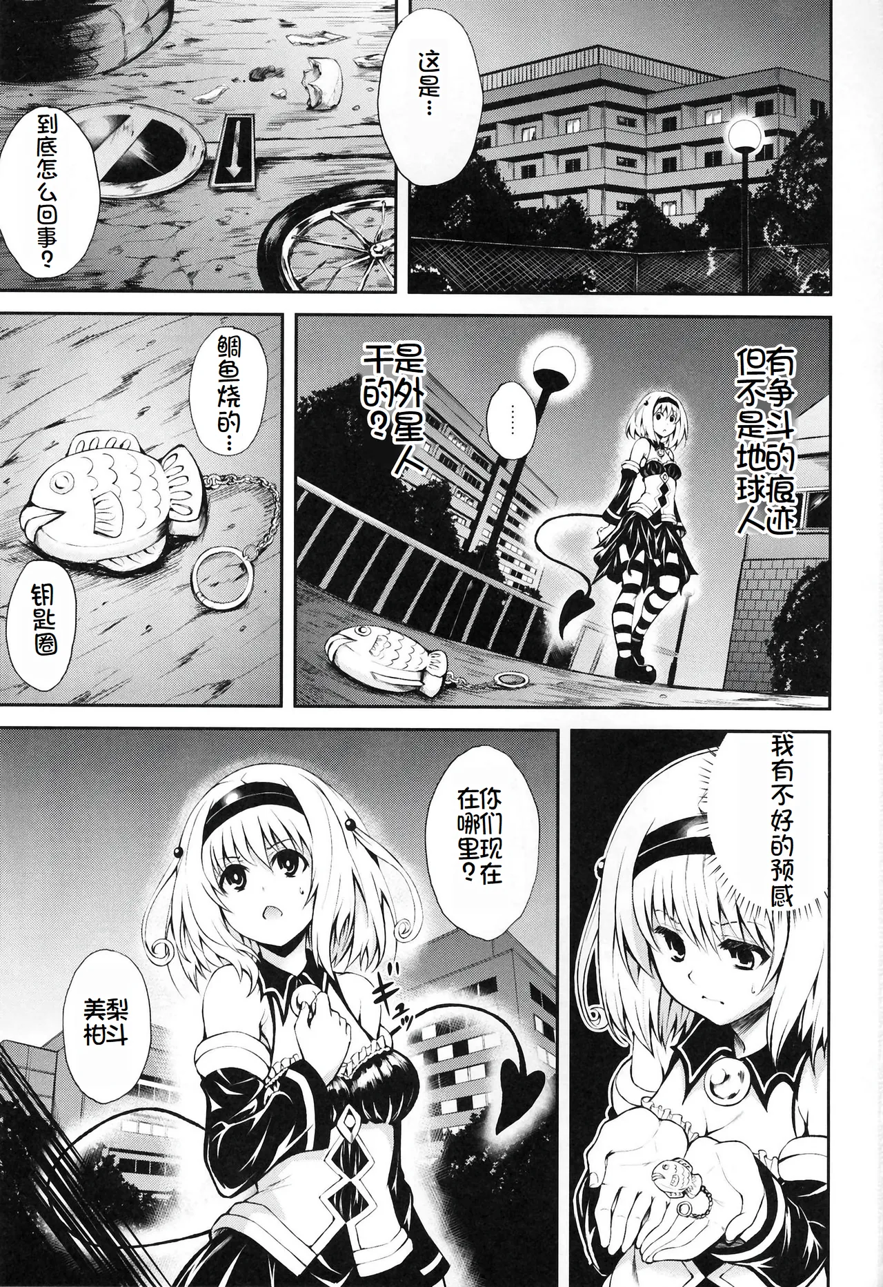 KTOK2 page 4 full