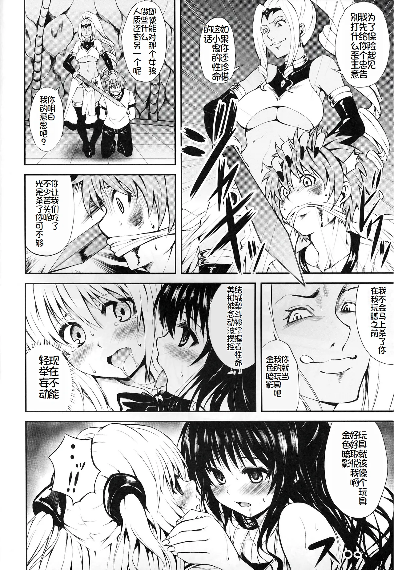KTOK2 page 7 full