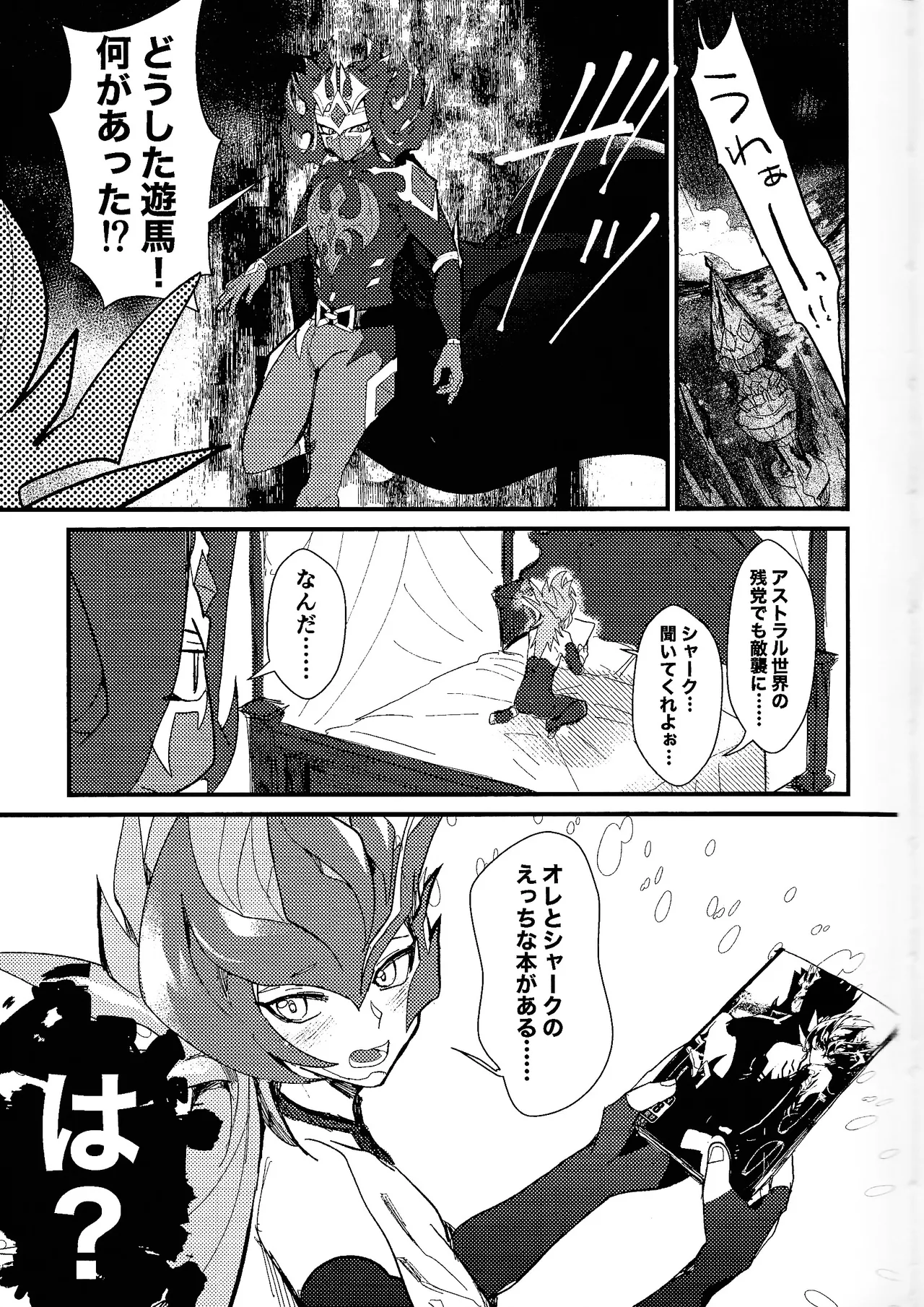 Tokoyo no yume page 4 full