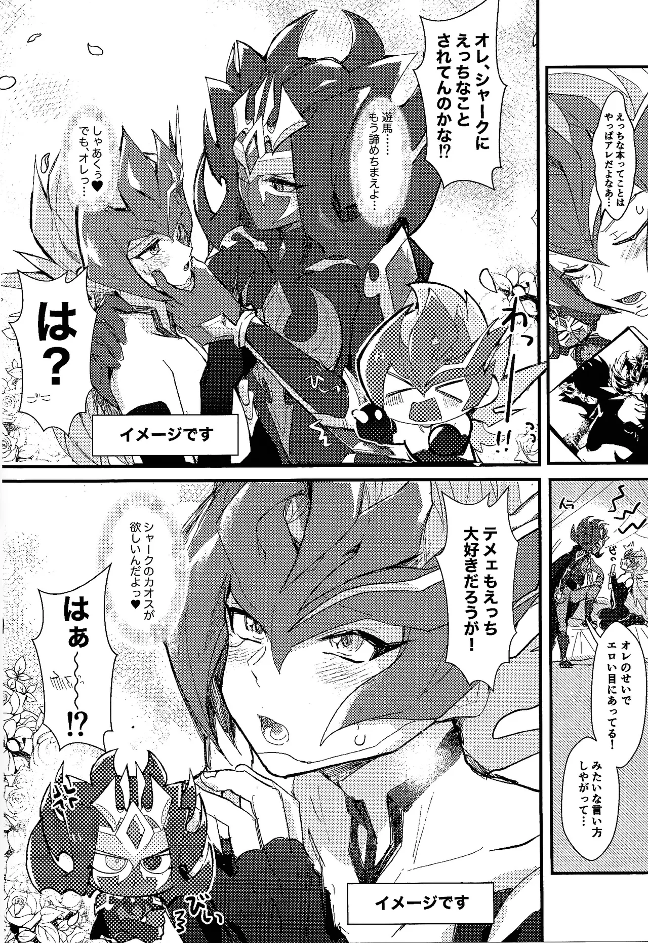 Tokoyo no yume page 5 full
