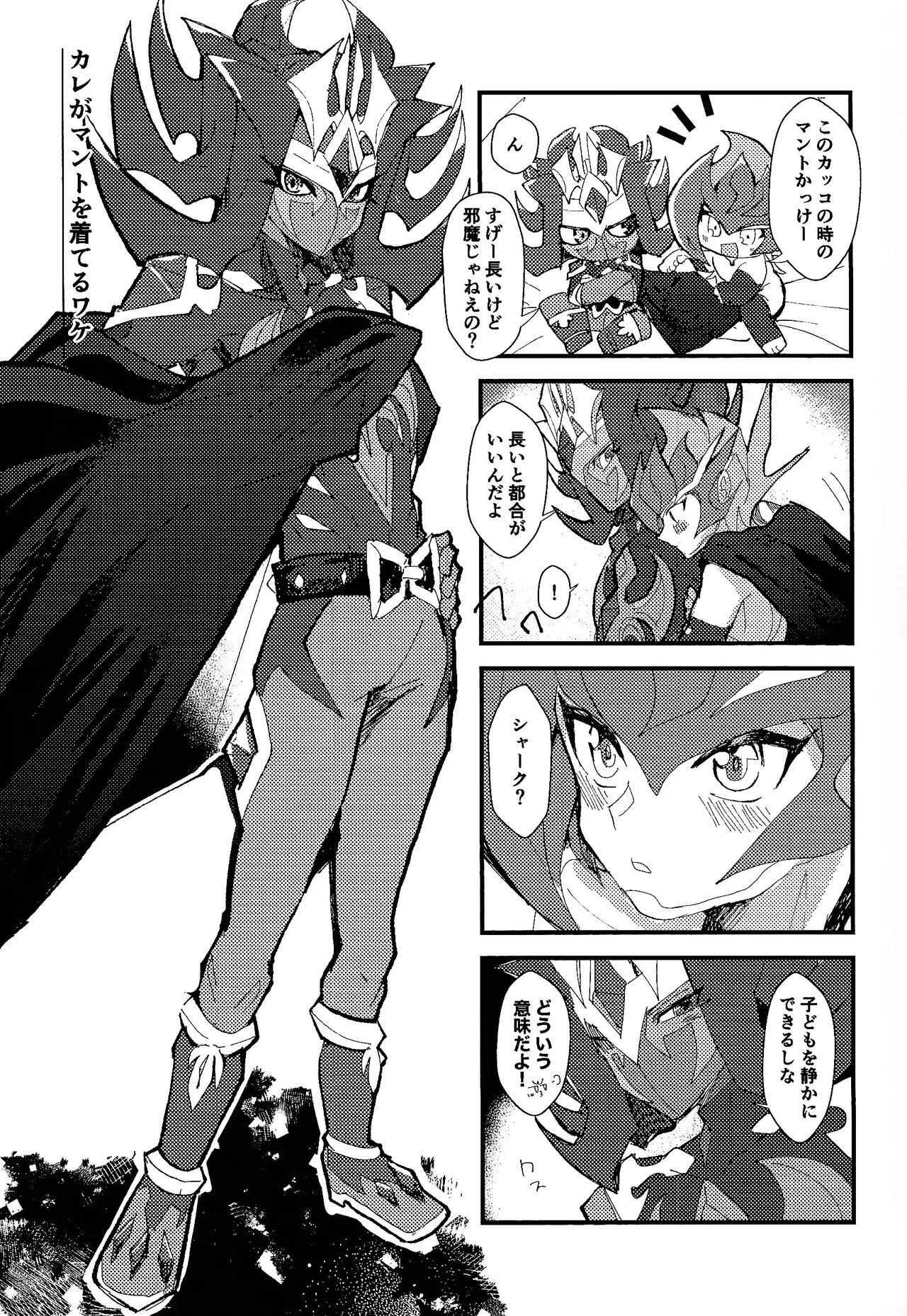 Tokoyo no yume page 8 full