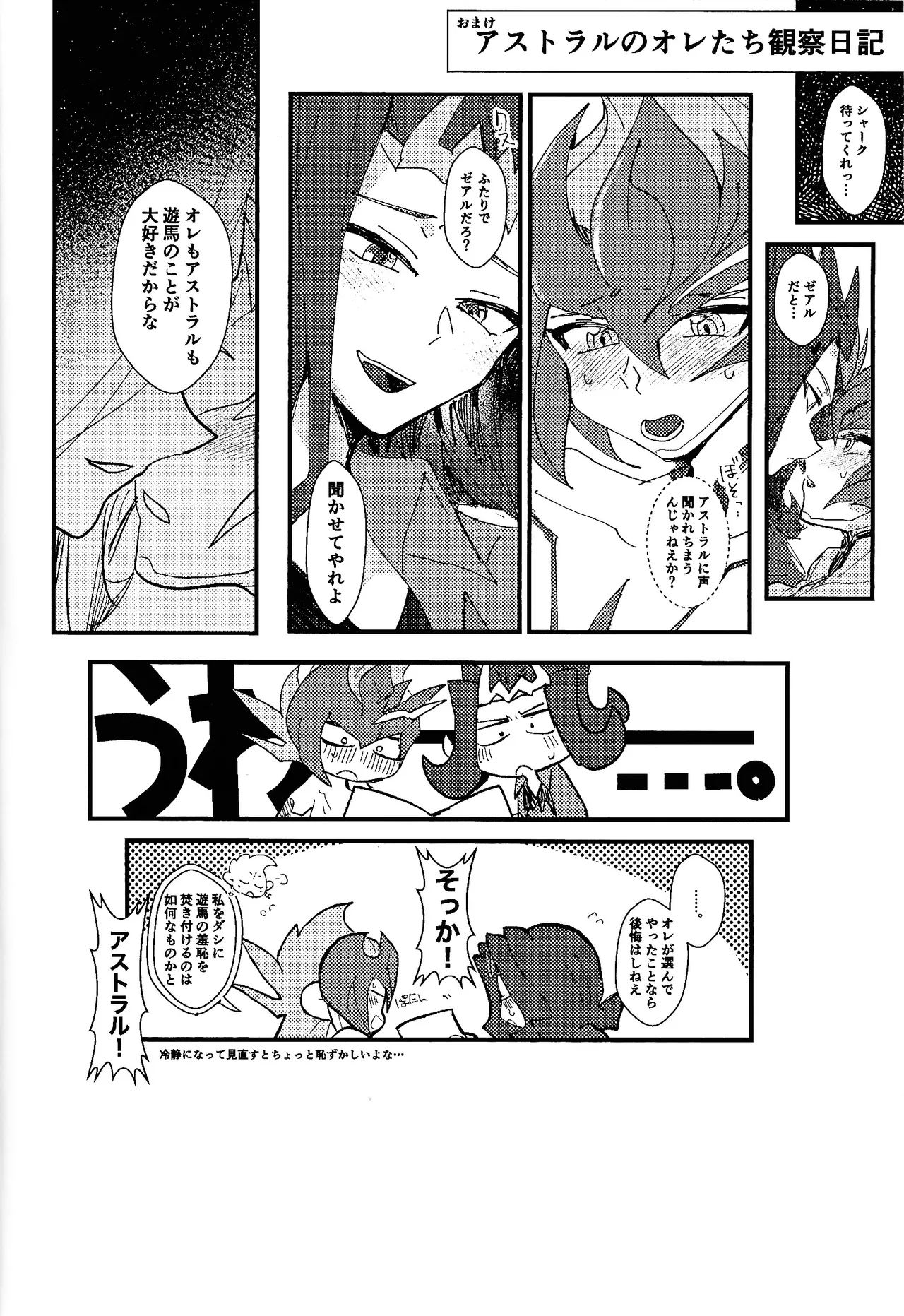Tokoyo no yume page 9 full
