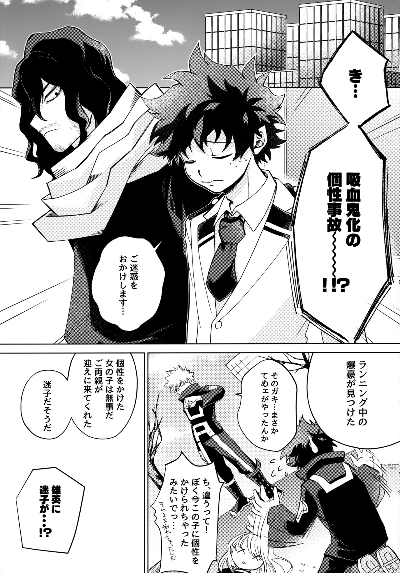 Pieces - Katsudeku Collection 2 page 8 full