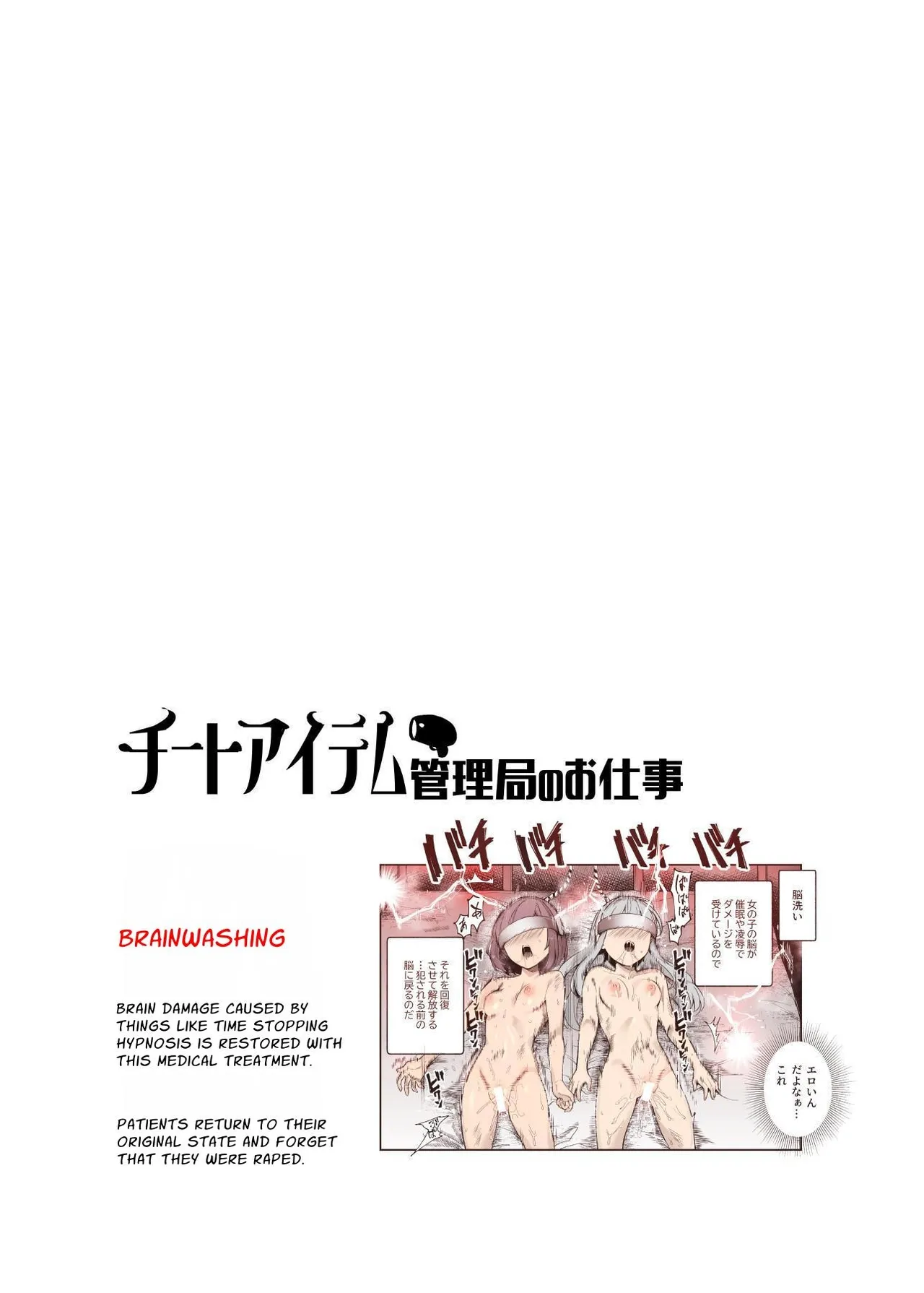 Cheat Item Kanrikyoku no Oshigoto EX Sanzan Yarareta Ato Dashi Douse Zenbu Wasureru kara Higaisha Tsumamigui Shitemo Ii yo ne | Working At The Cheat Item Administration Bureau EX page 2 full