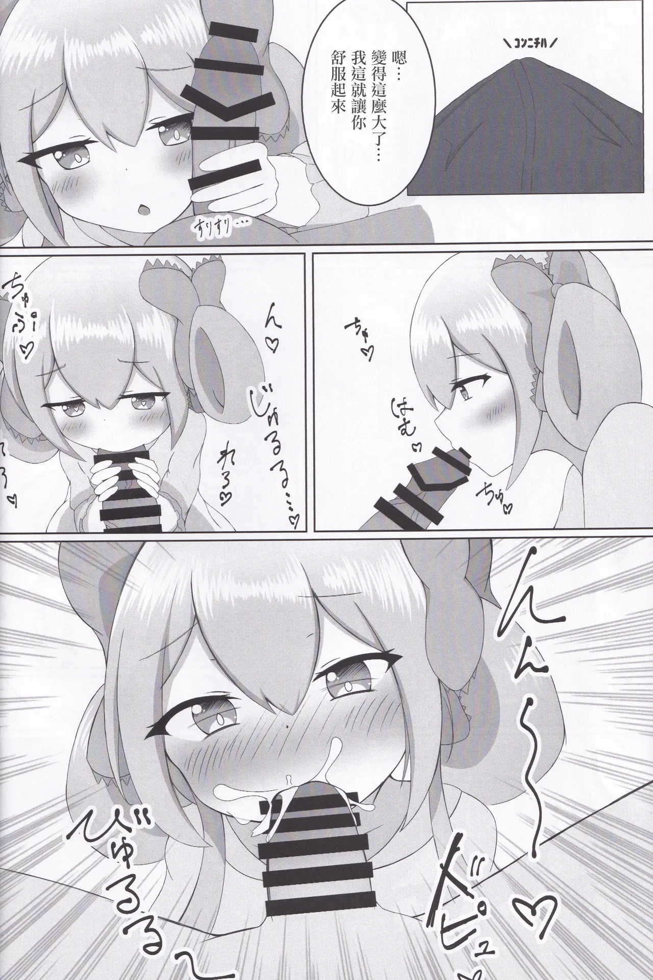 ありすメモリー 。 page 9 full