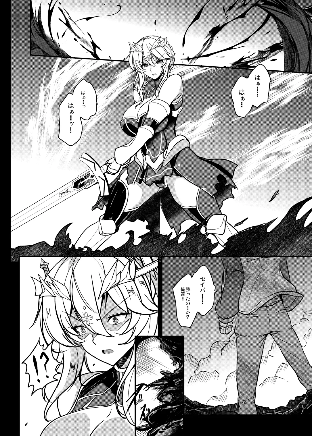 Tonari no Chichi Ou-sama Shuumaku page 3 full