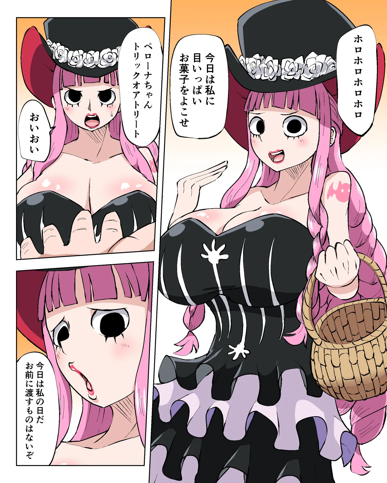 ペ○ーナ page 1 full