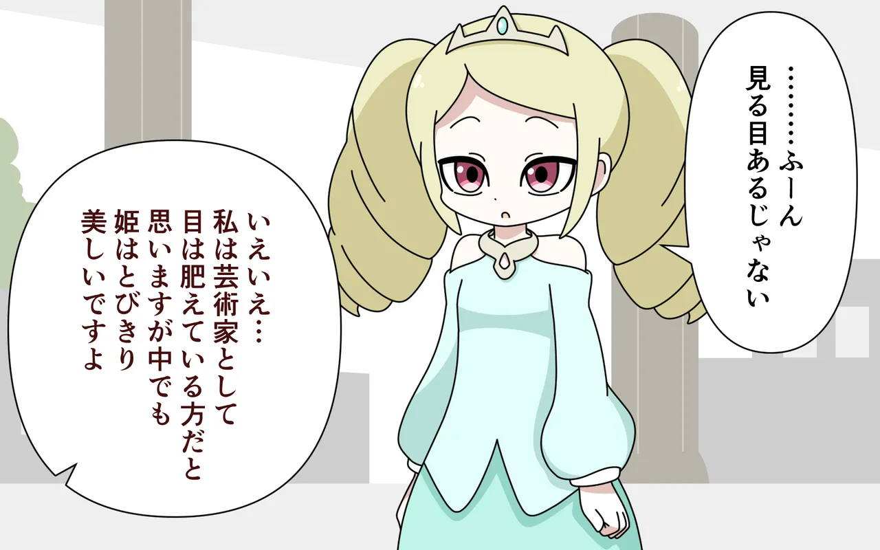 Nuudo Moderu o Saserareru Hime page 6 full