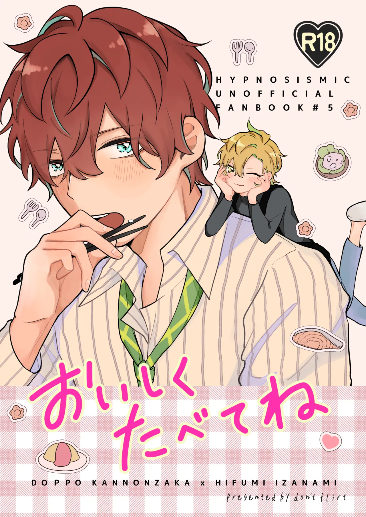 おいしくたべてね page 1 full