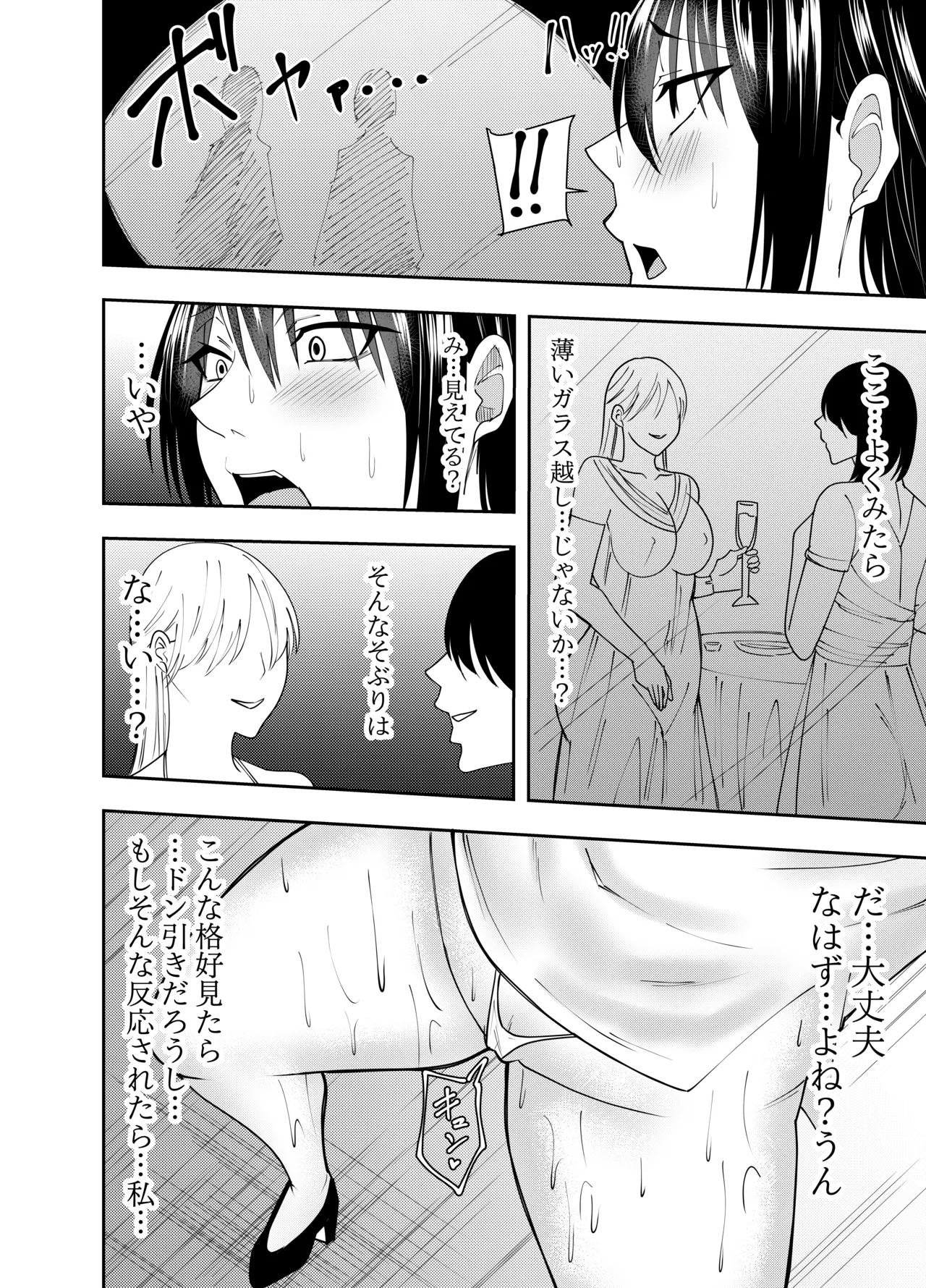 On'na supai shigure Mayumi chikuhara mochimono kensa-hen page 9 full