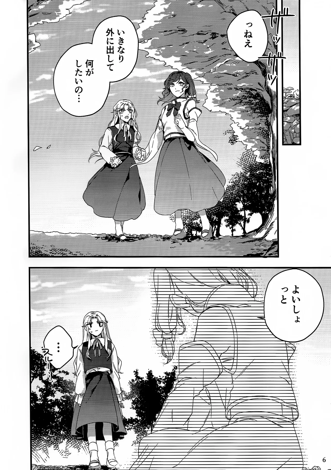 Kijyo ga Egaoninaru tamenara page 5 full
