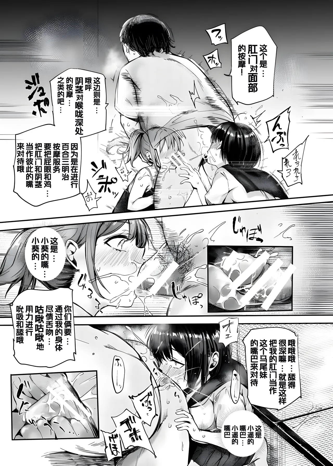 Josei Gentei Massage Mise EX ~Naka de no Koui wa Subete Massage desu~ page 10 full