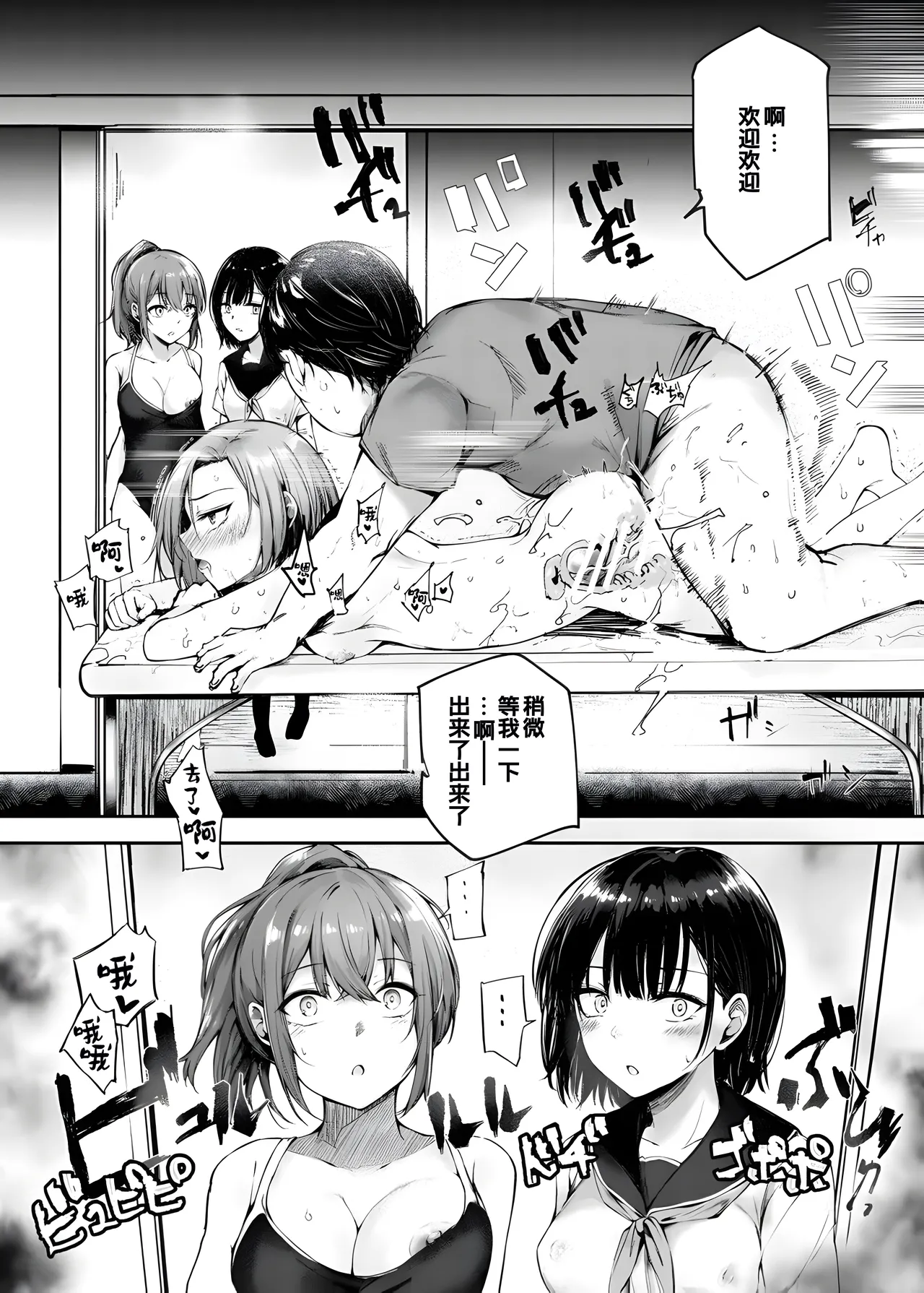 Josei Gentei Massage Mise EX ~Naka de no Koui wa Subete Massage desu~ page 5 full