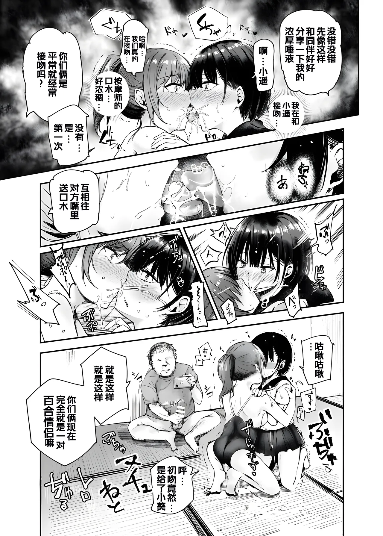 Josei Gentei Massage Mise EX ~Naka de no Koui wa Subete Massage desu~ page 8 full