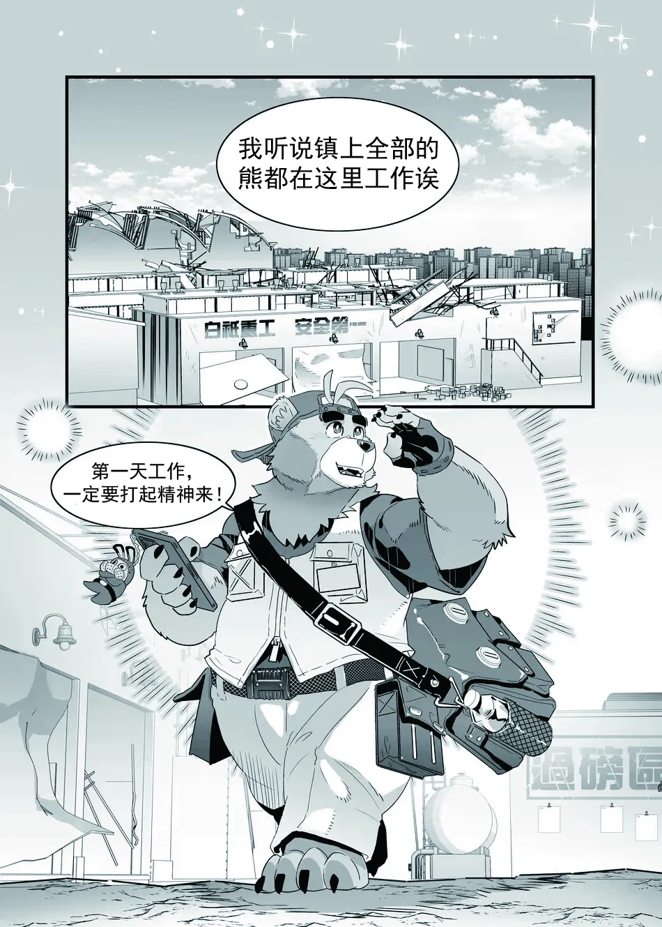 ZZZ 1-3 page 2 full