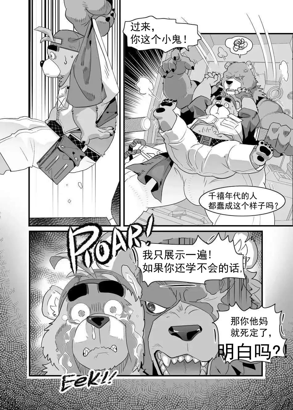 ZZZ 1-3 page 6 full