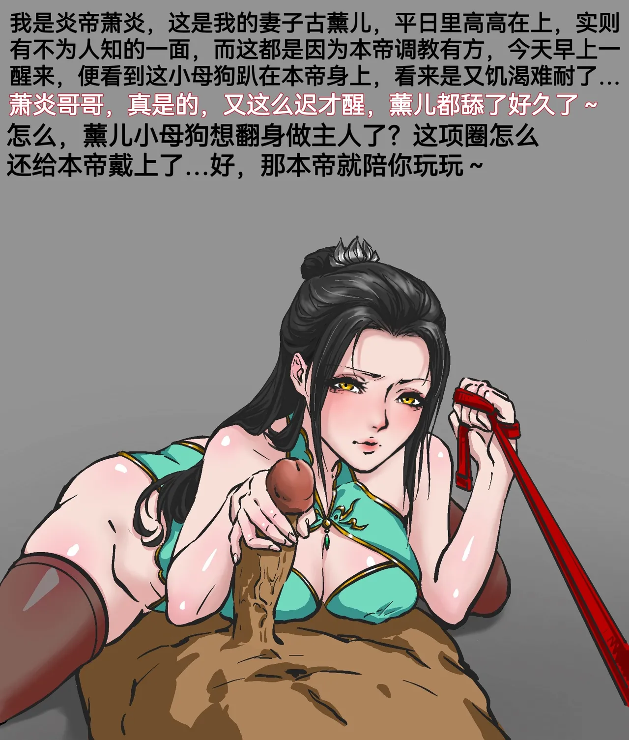 《纯爱RBQ萧薰儿》 page 1 full