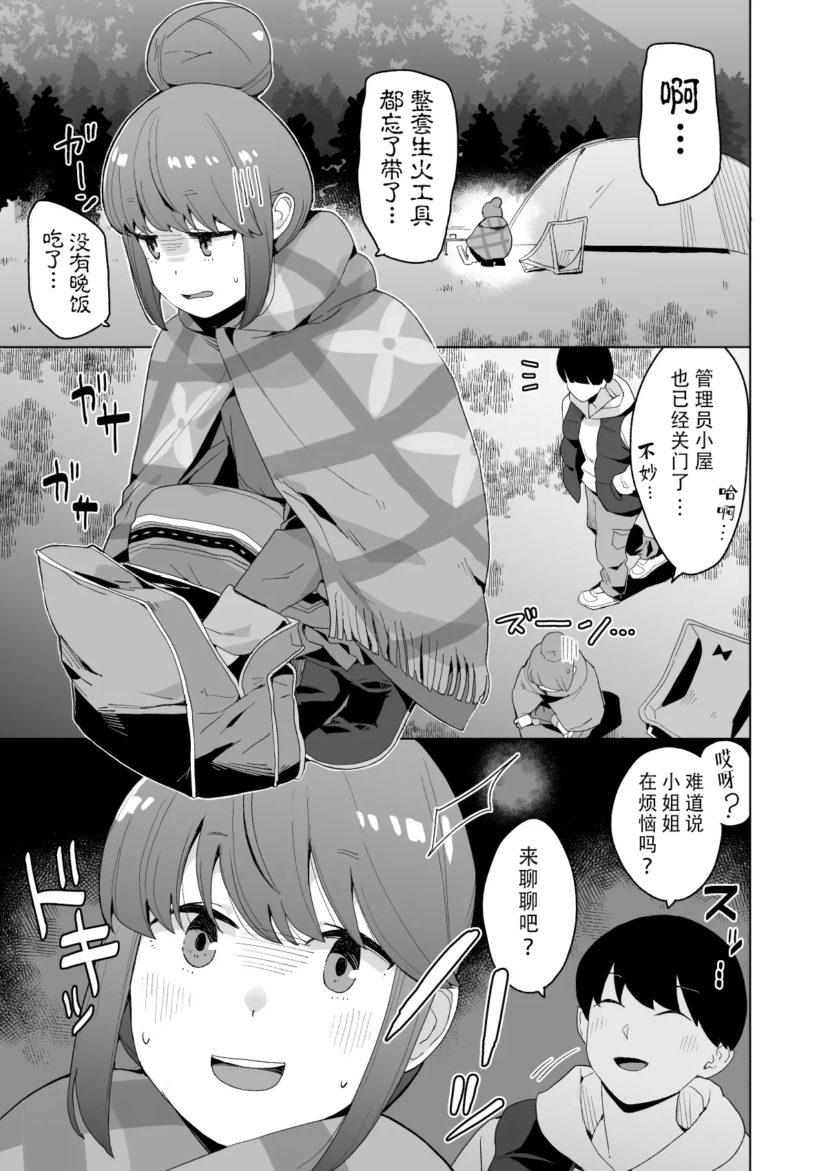 comic vol.1 page 4 full