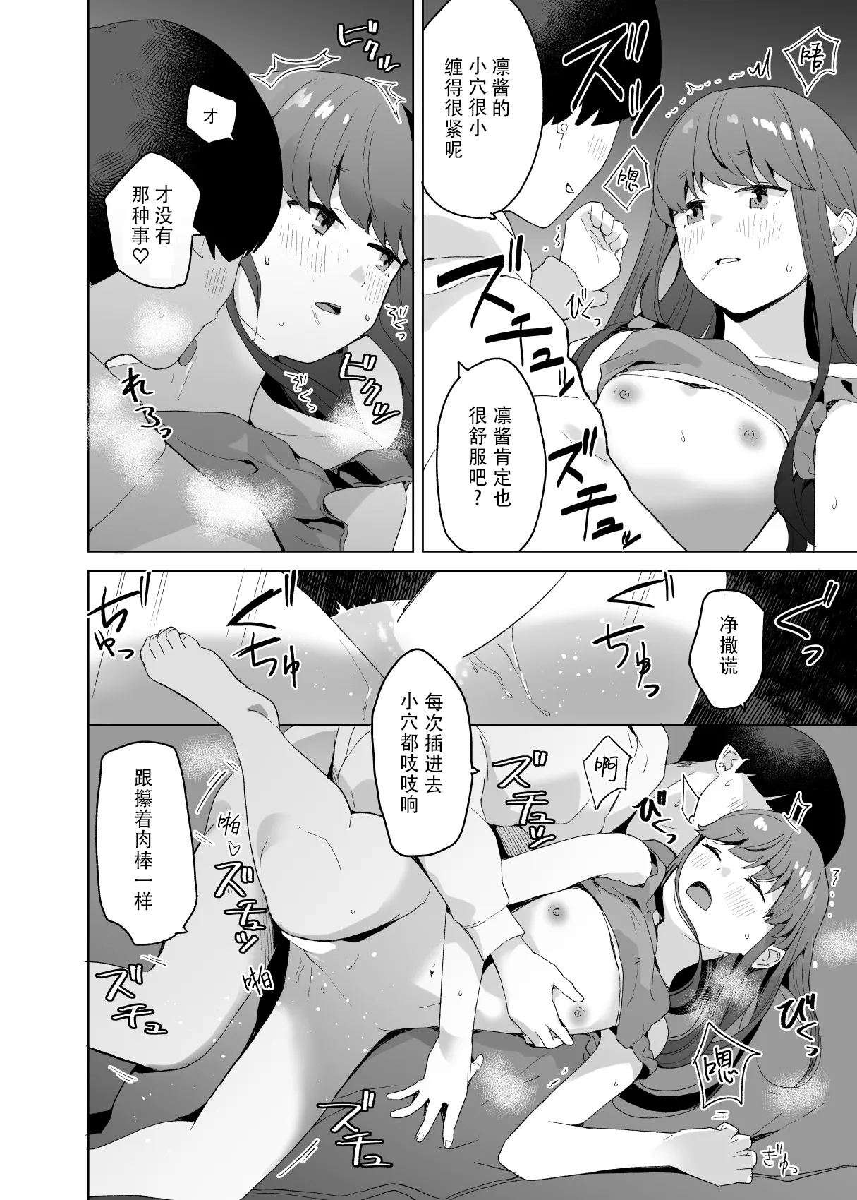 comic vol.1 page 9 full