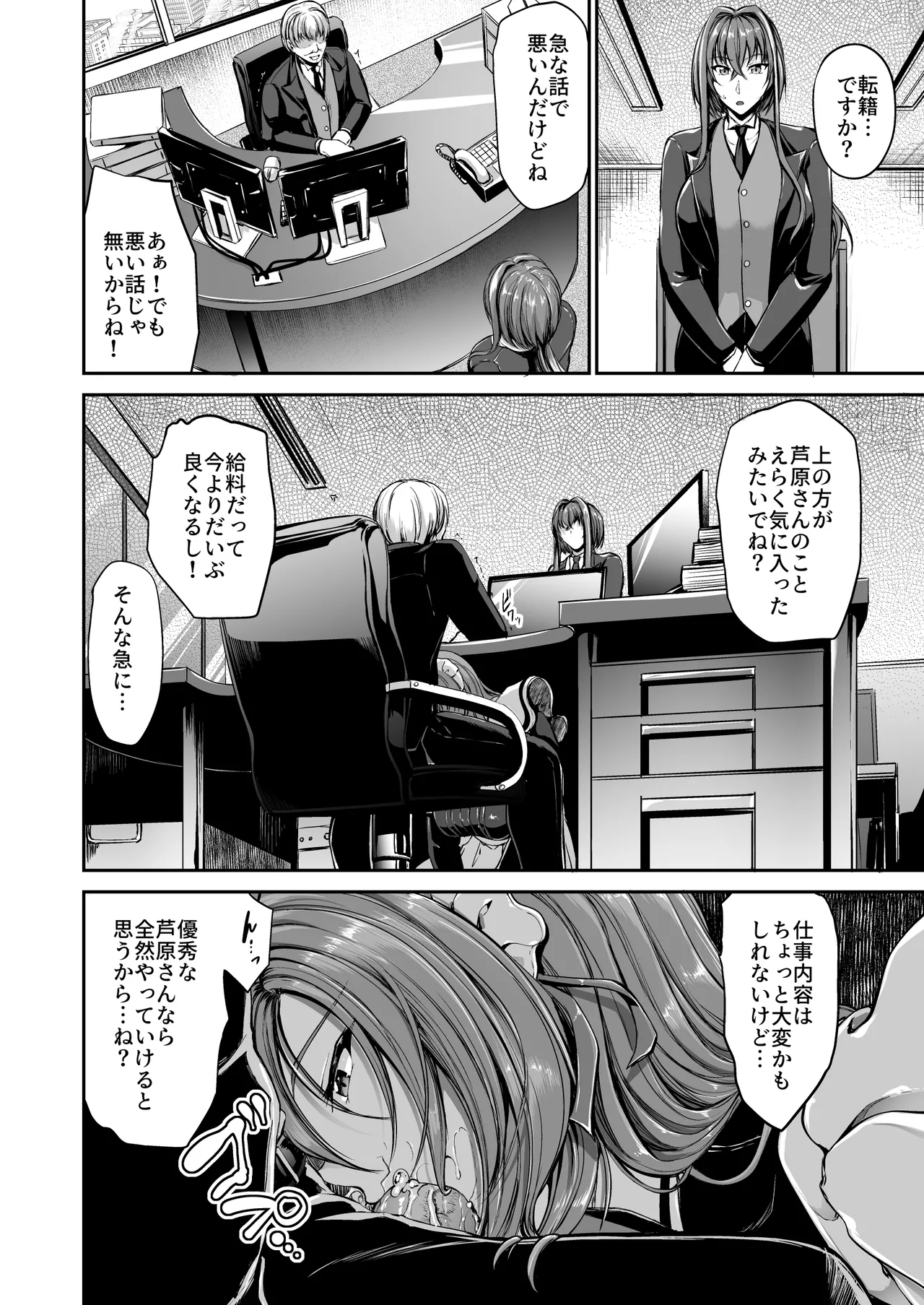 just as my husband told me page 4 full