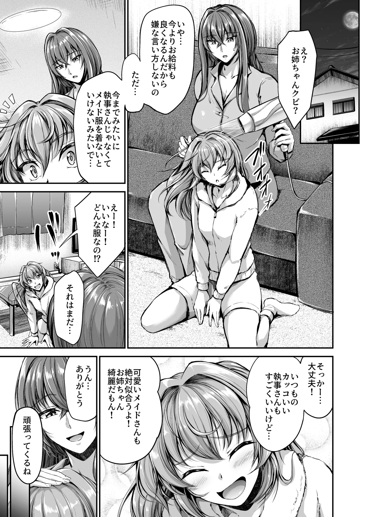 just as my husband told me page 5 full