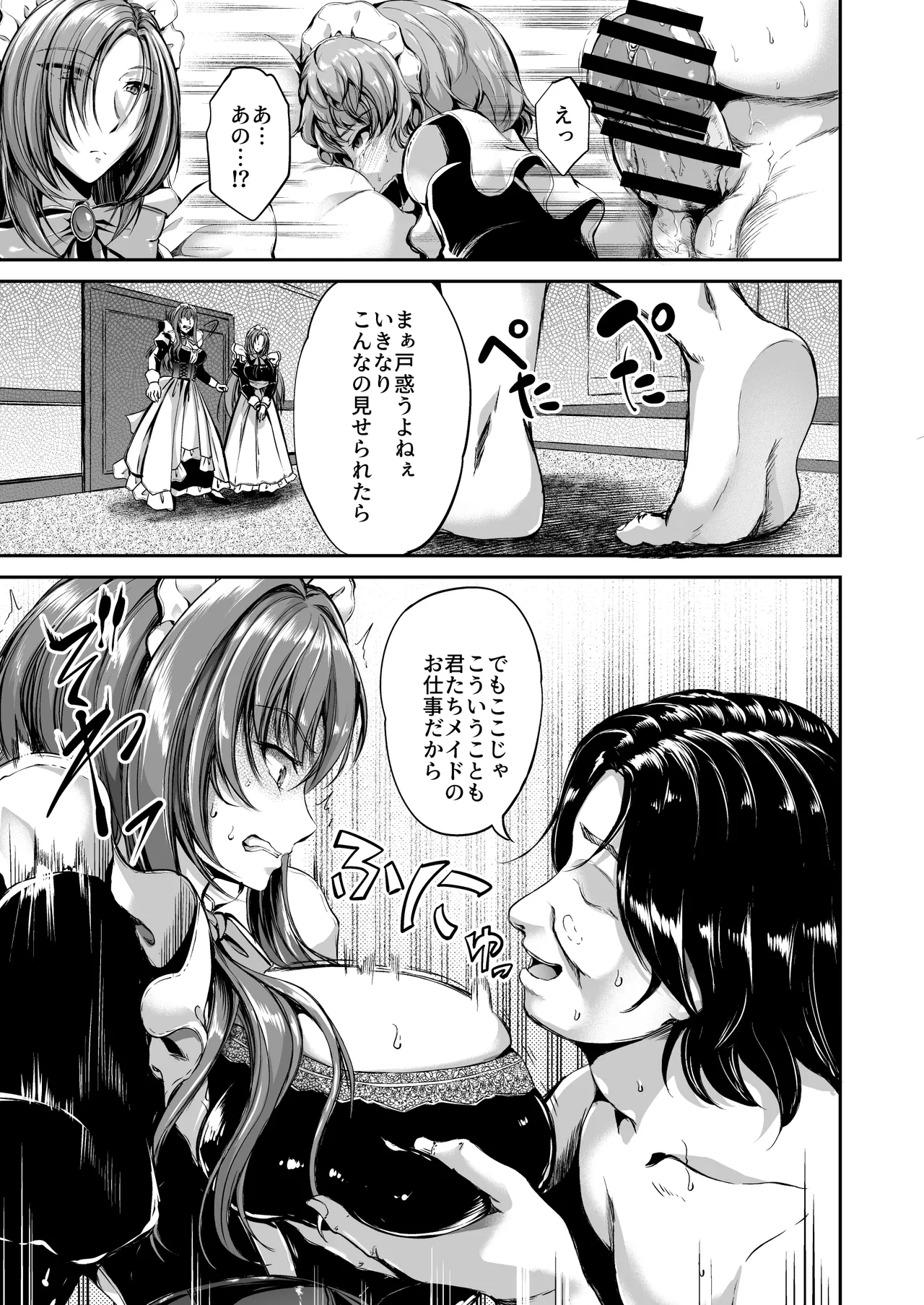 just as my husband told me page 9 full