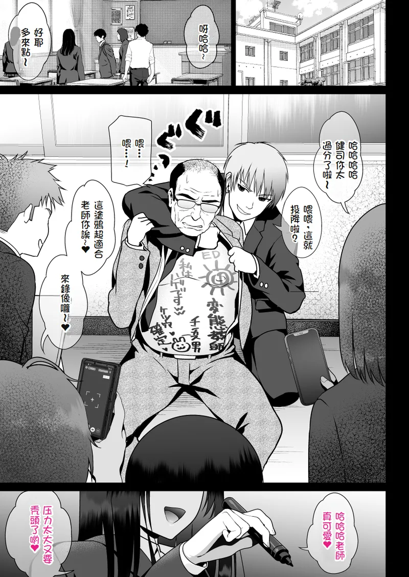 Urami no Kyouten page 3 full