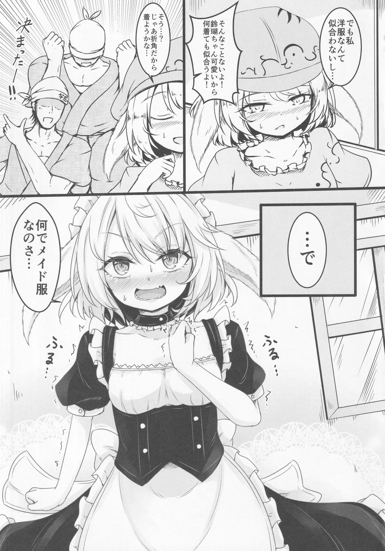 Delivery Usa Maid page 6 full